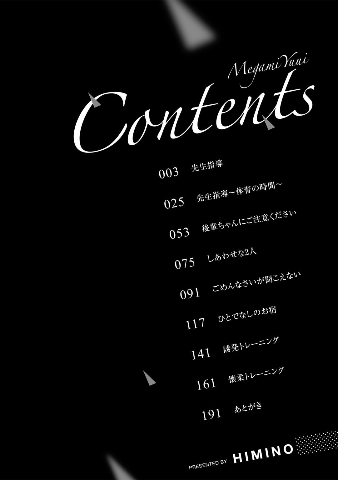 MegamiYuui ~ part 1 page 4 full