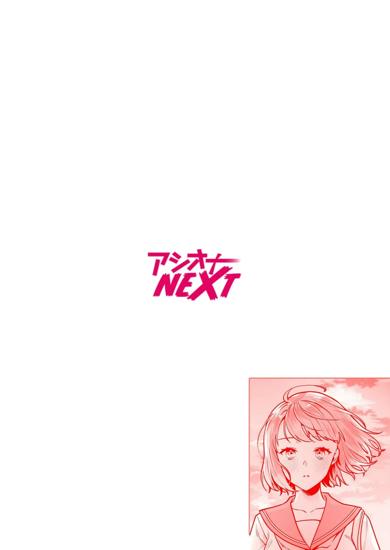 Union with Sisters – The Secret Hidden in the Shrine - Chap 1 page 2 full