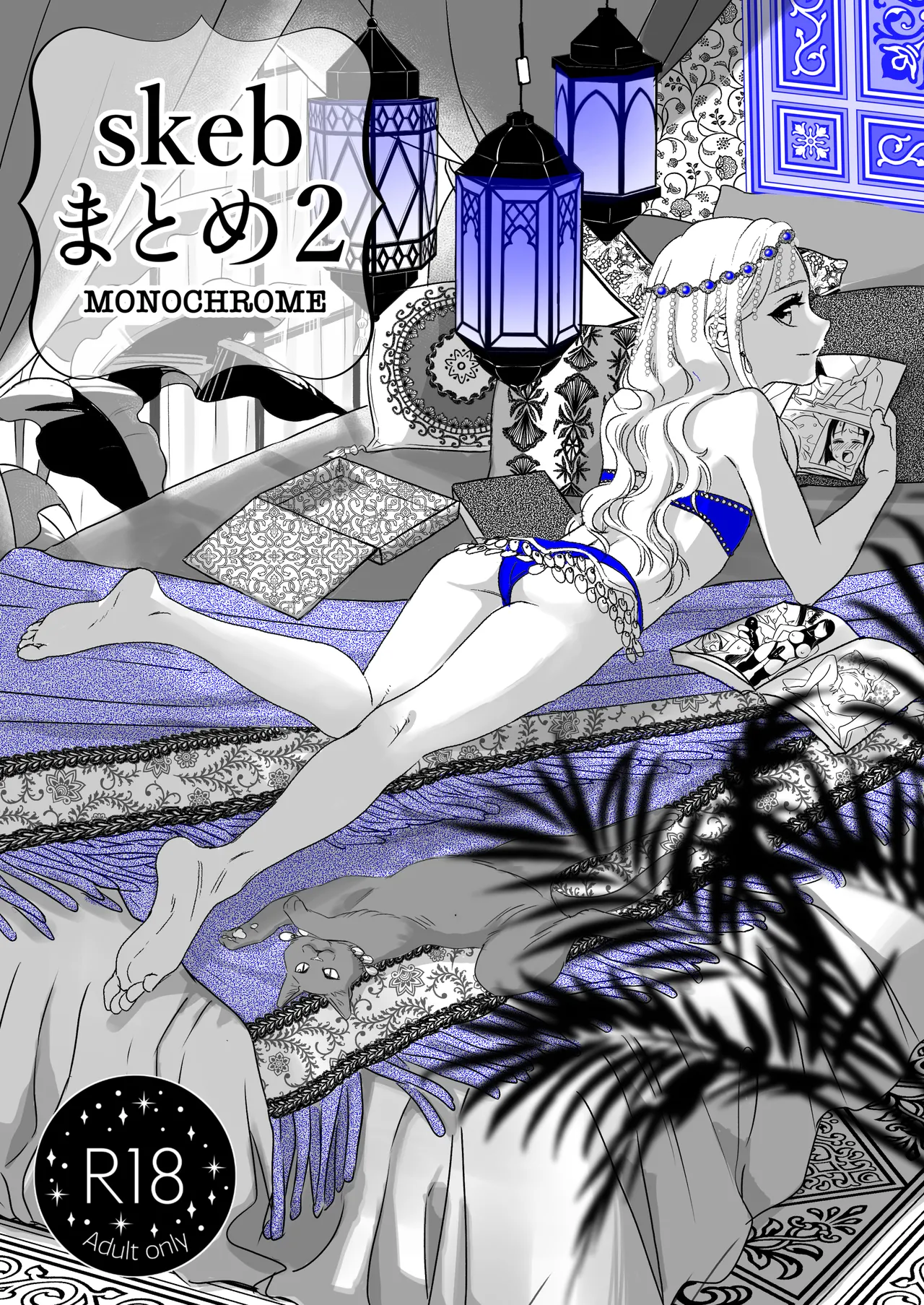 skebまとめ2monochrome page 1 full