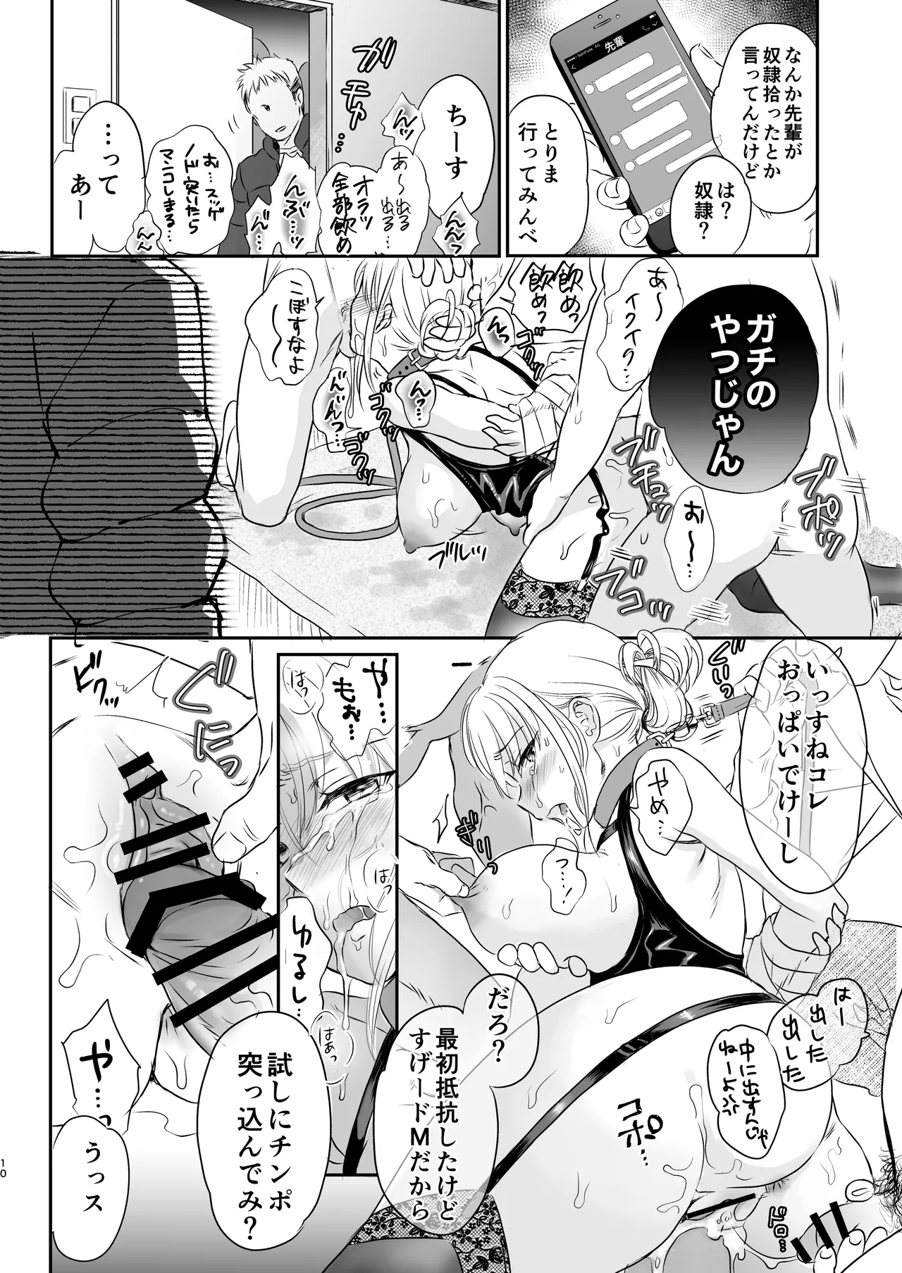 skebまとめ2monochrome page 10 full