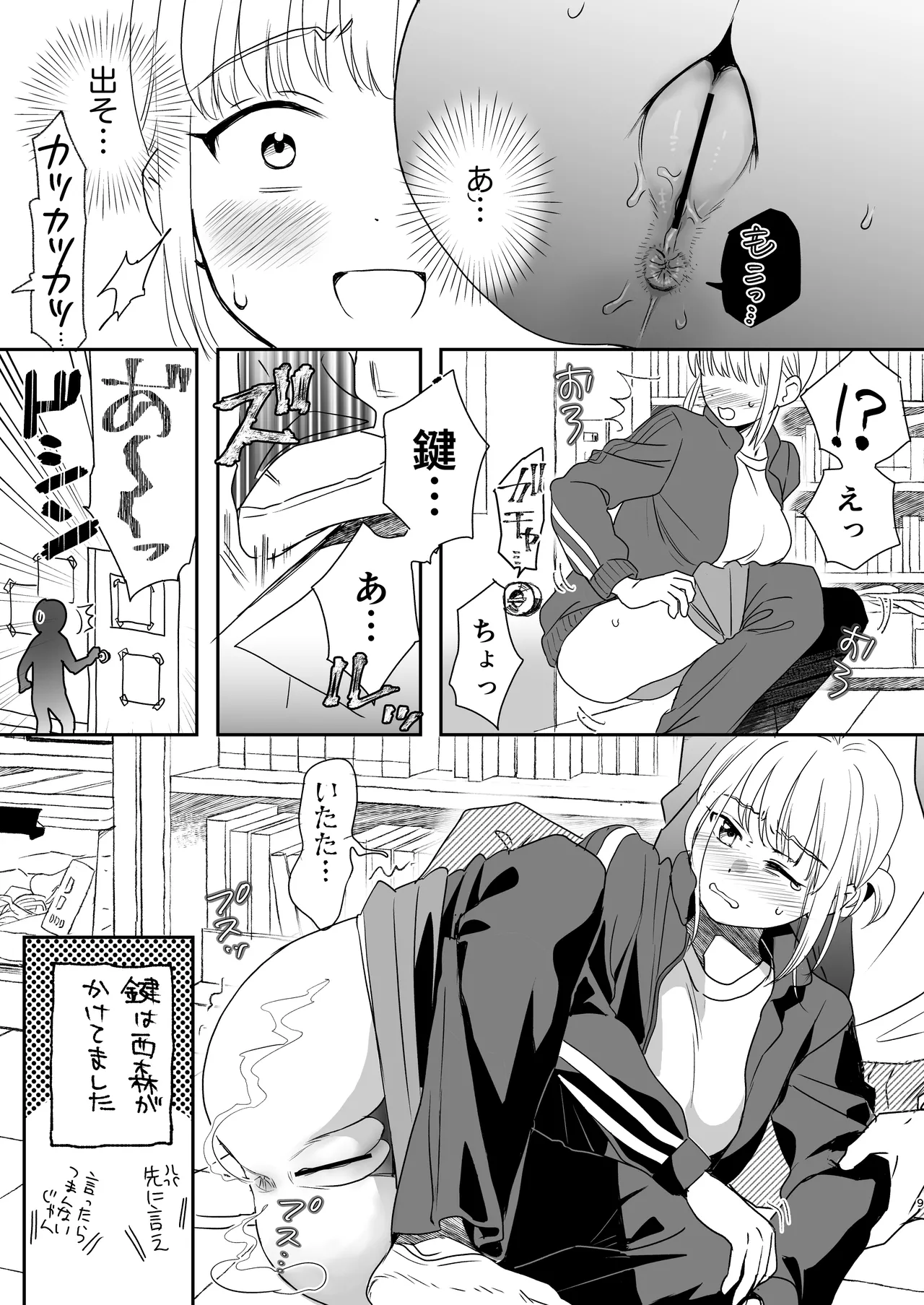 skebまとめ2monochrome page 9 full