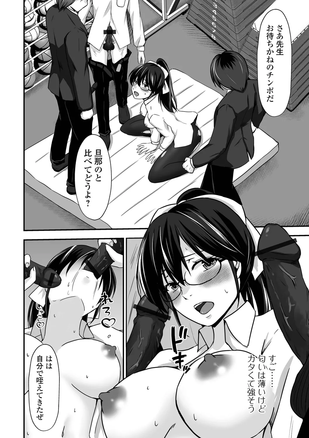 Chotto M na Oku-san wa Osuki desu ka? page 10 full