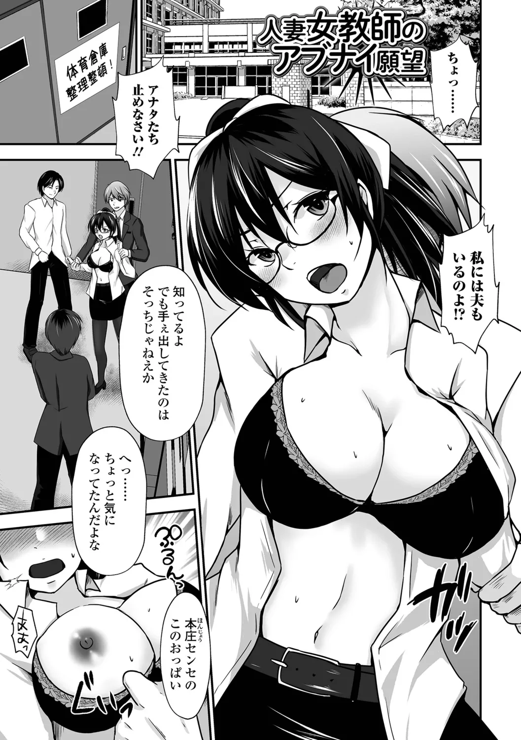 Chotto M na Oku-san wa Osuki desu ka? page 3 full