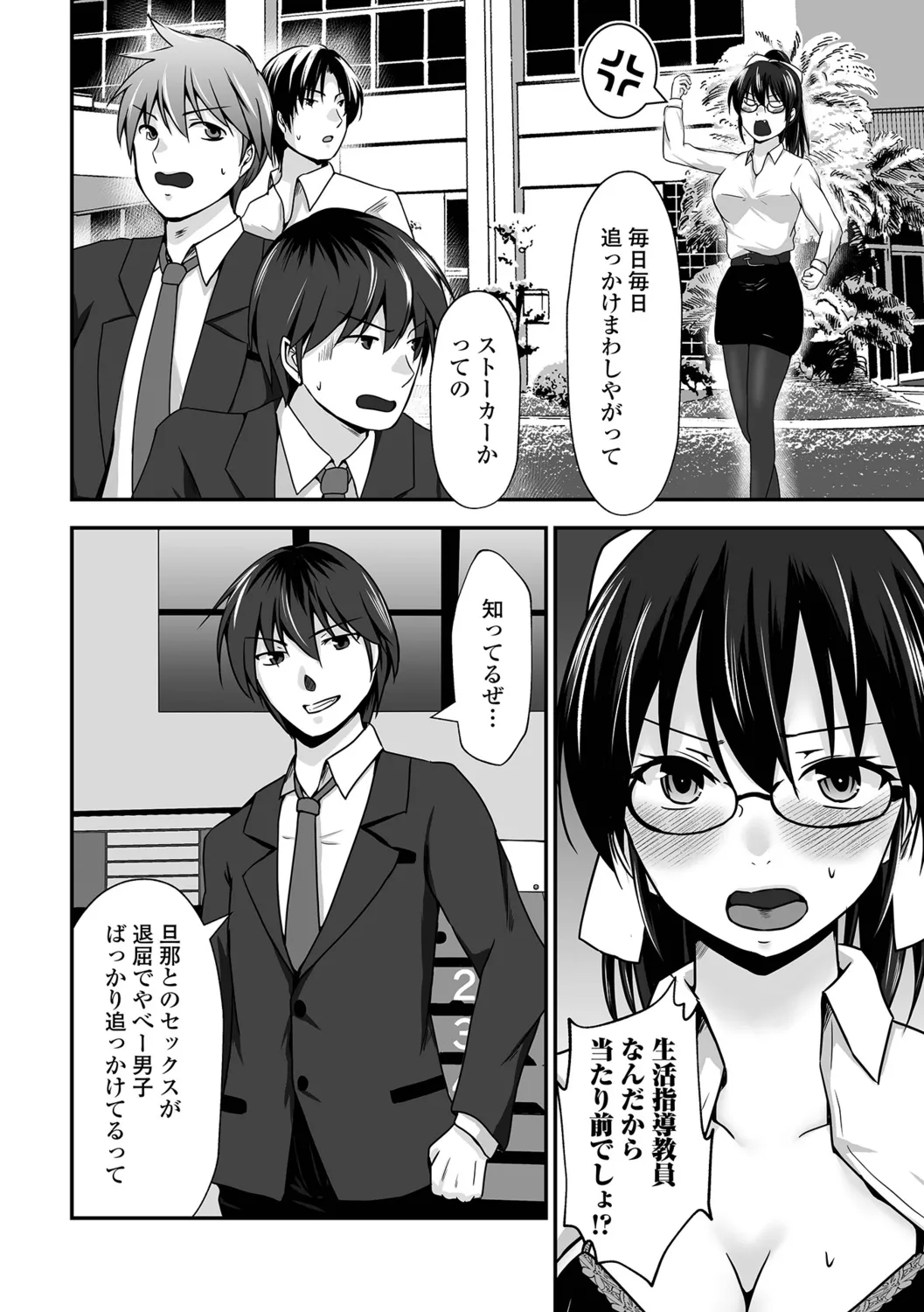 Chotto M na Oku-san wa Osuki desu ka? page 4 full