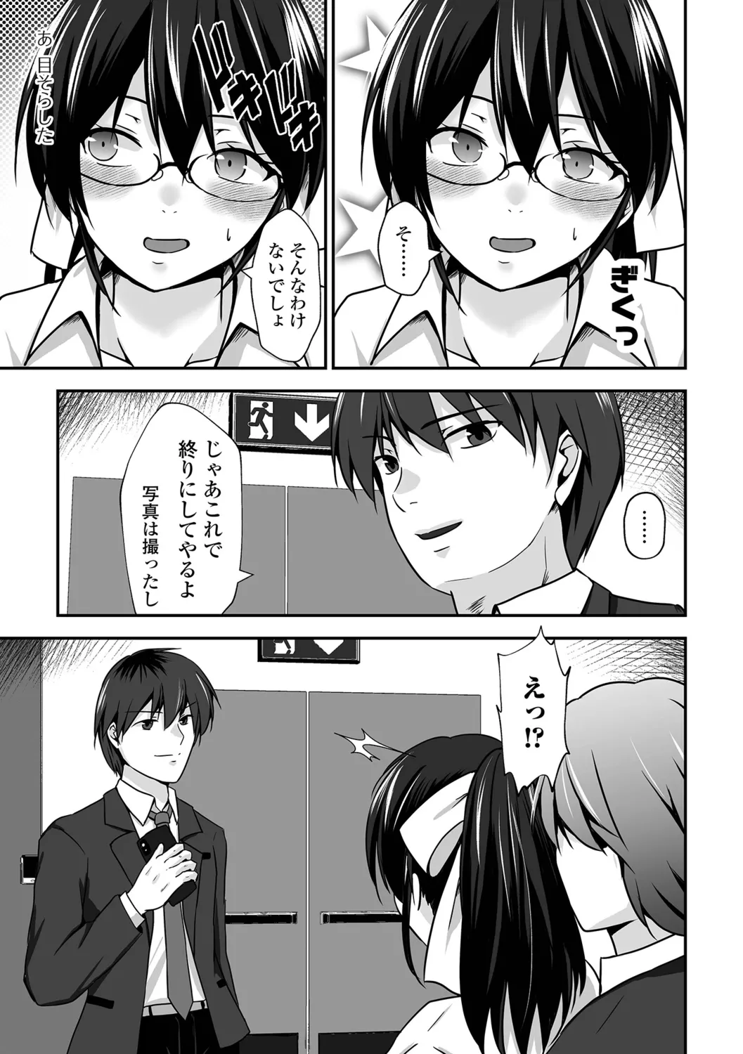Chotto M na Oku-san wa Osuki desu ka? page 5 full