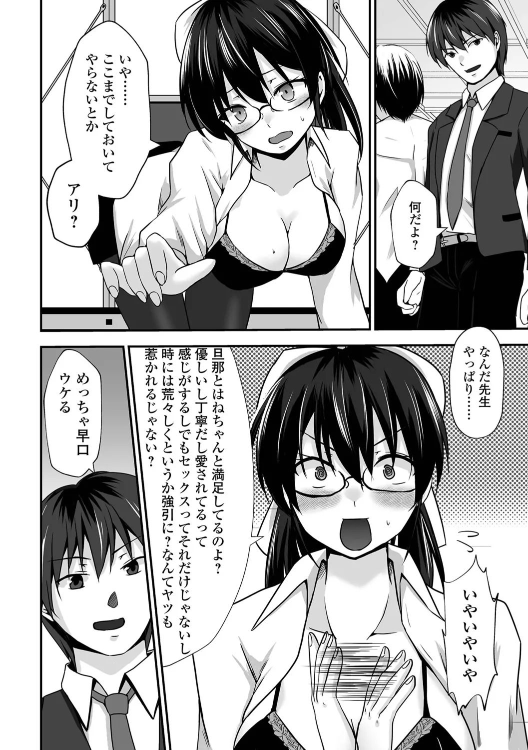 Chotto M na Oku-san wa Osuki desu ka? page 6 full