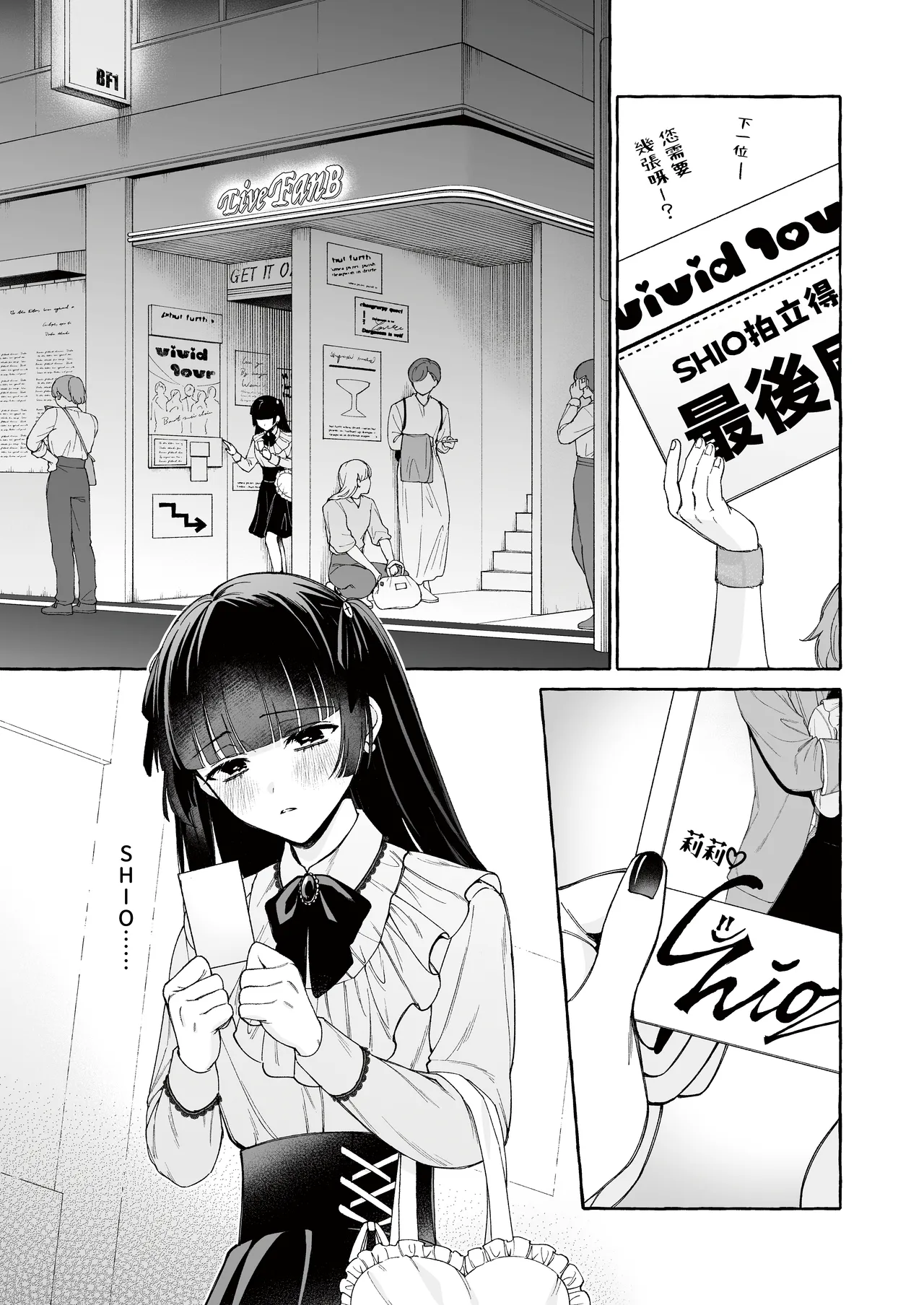 "Oshi" ni Dakareru Junban ga, Watashi no Toko made Mawatte Kita page 5 full