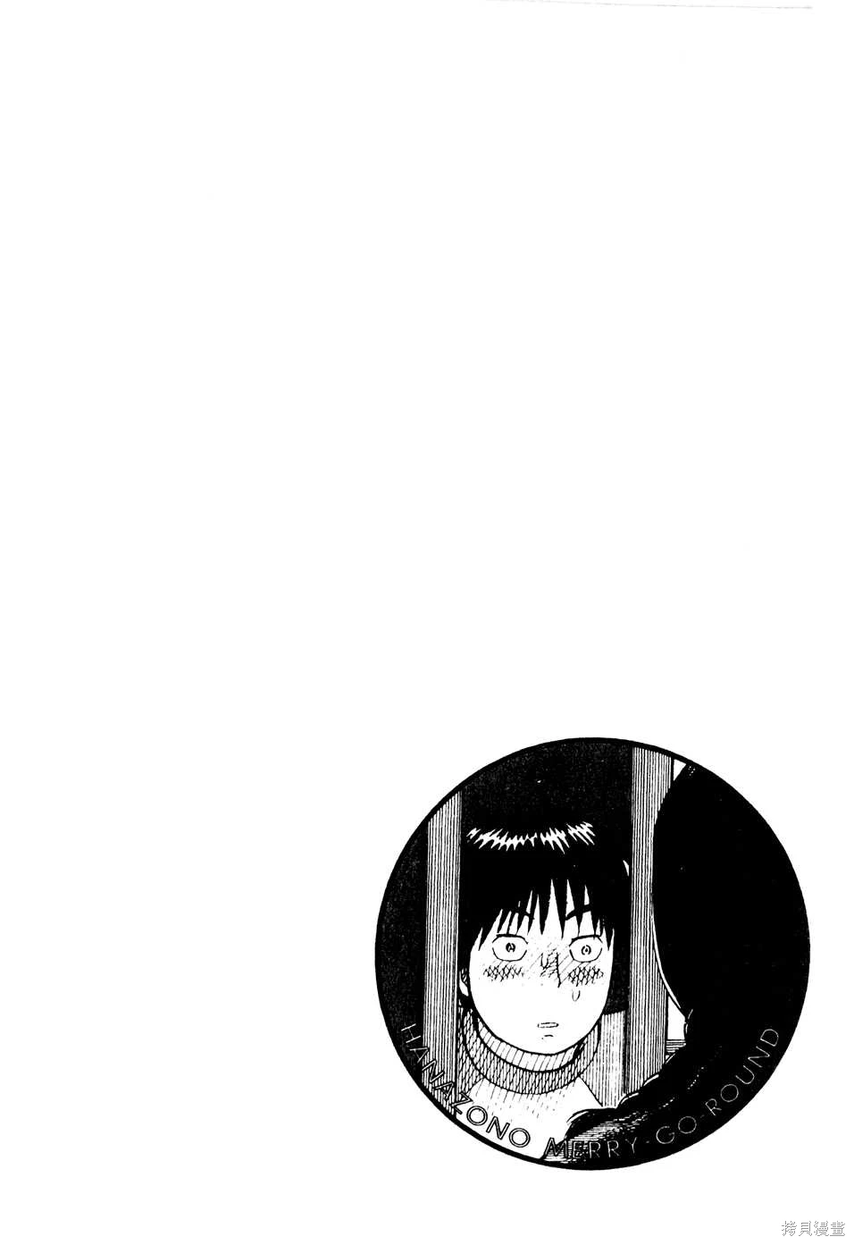 Initiation 1 | 花园的旋转木马 1：黑暗的另一边/花園的旋轉木馬 1: 黑暗的另一邊 page 8 full