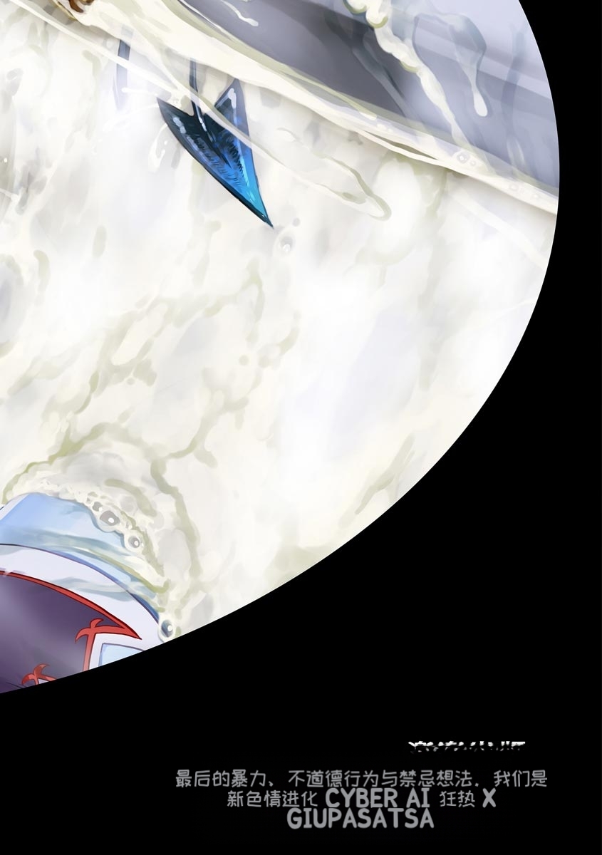 Cyberia ManiaEX Jingai Musume Harmony Vol. 1 page 2 full