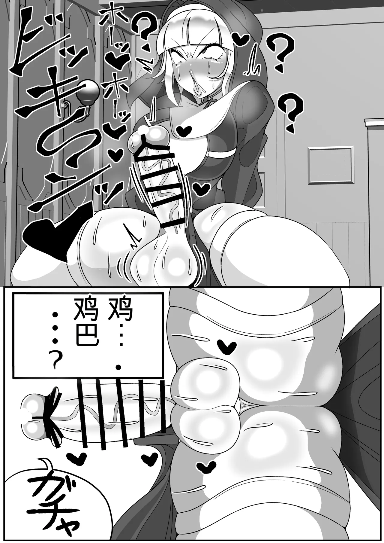 ふたなり聖女 射精禁止令 page 4 full