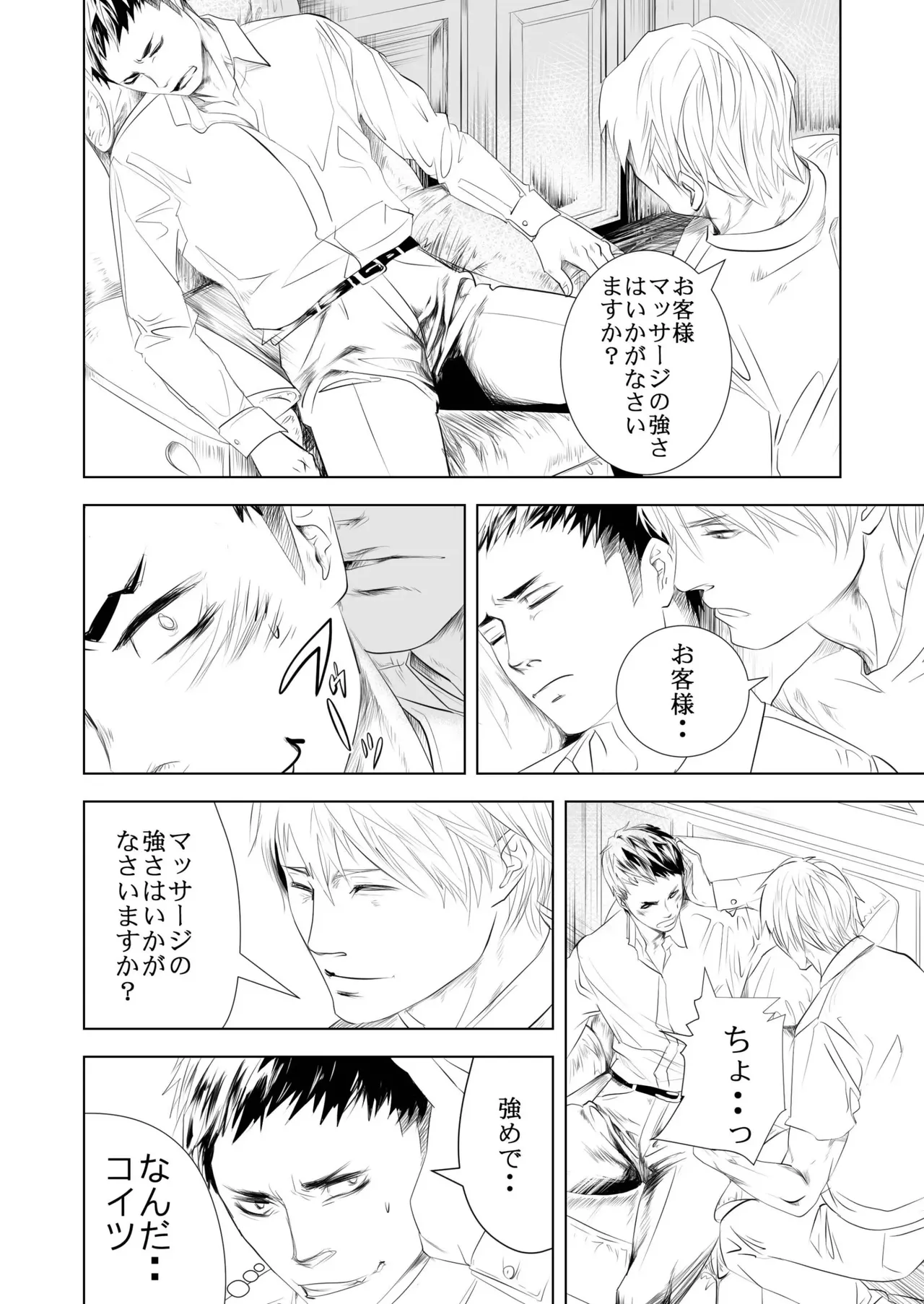 BAD COMMUNICATION page 6 full