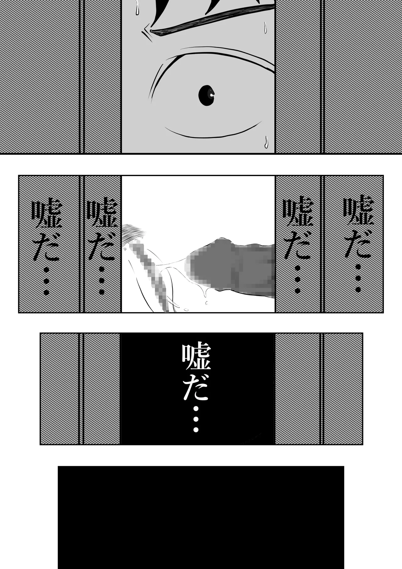 Naisho no gifu to yome no ōse tonari no kurozetto ni wa rusu no hazu no otto ga… page 4 full