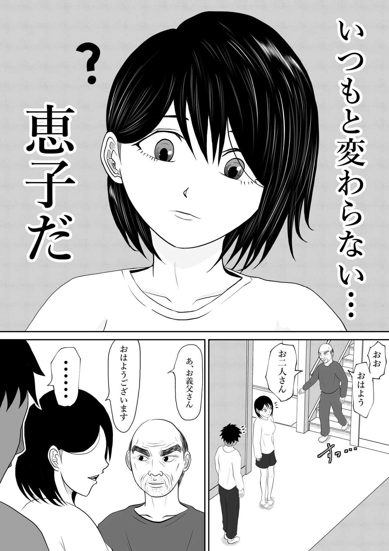 Naisho no gifu to yome no ōse tonari no kurozetto ni wa rusu no hazu no otto ga… page 8 full