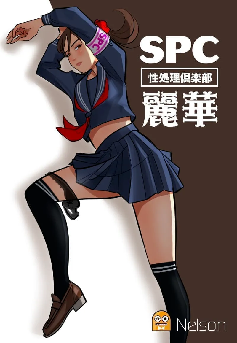 SPC〜性処理倶楽部 麗華 page 1 full