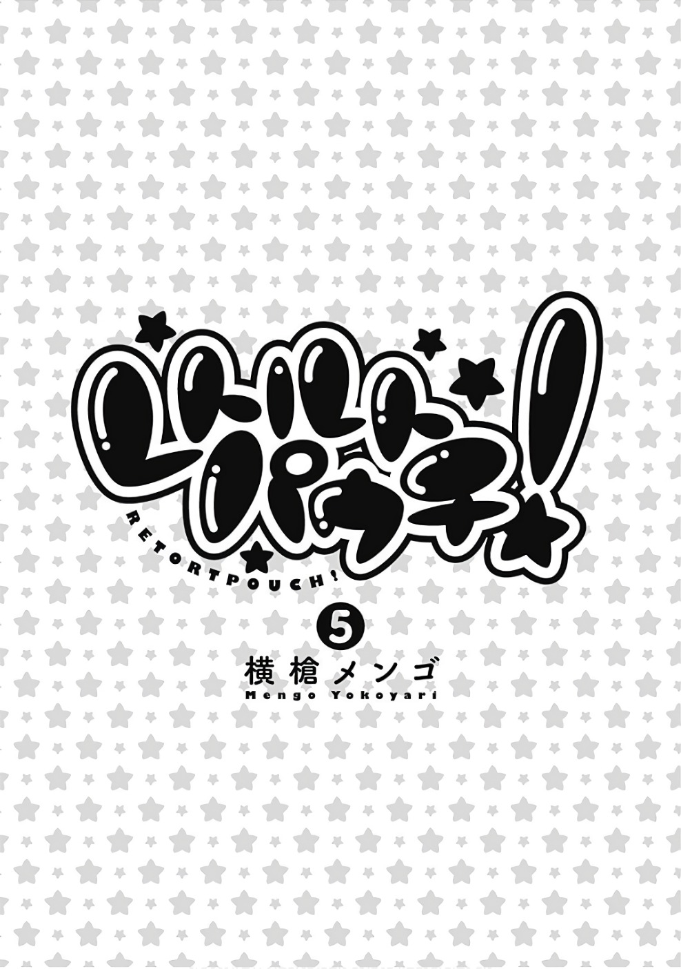 retoruto pauchi-05 page 3 full