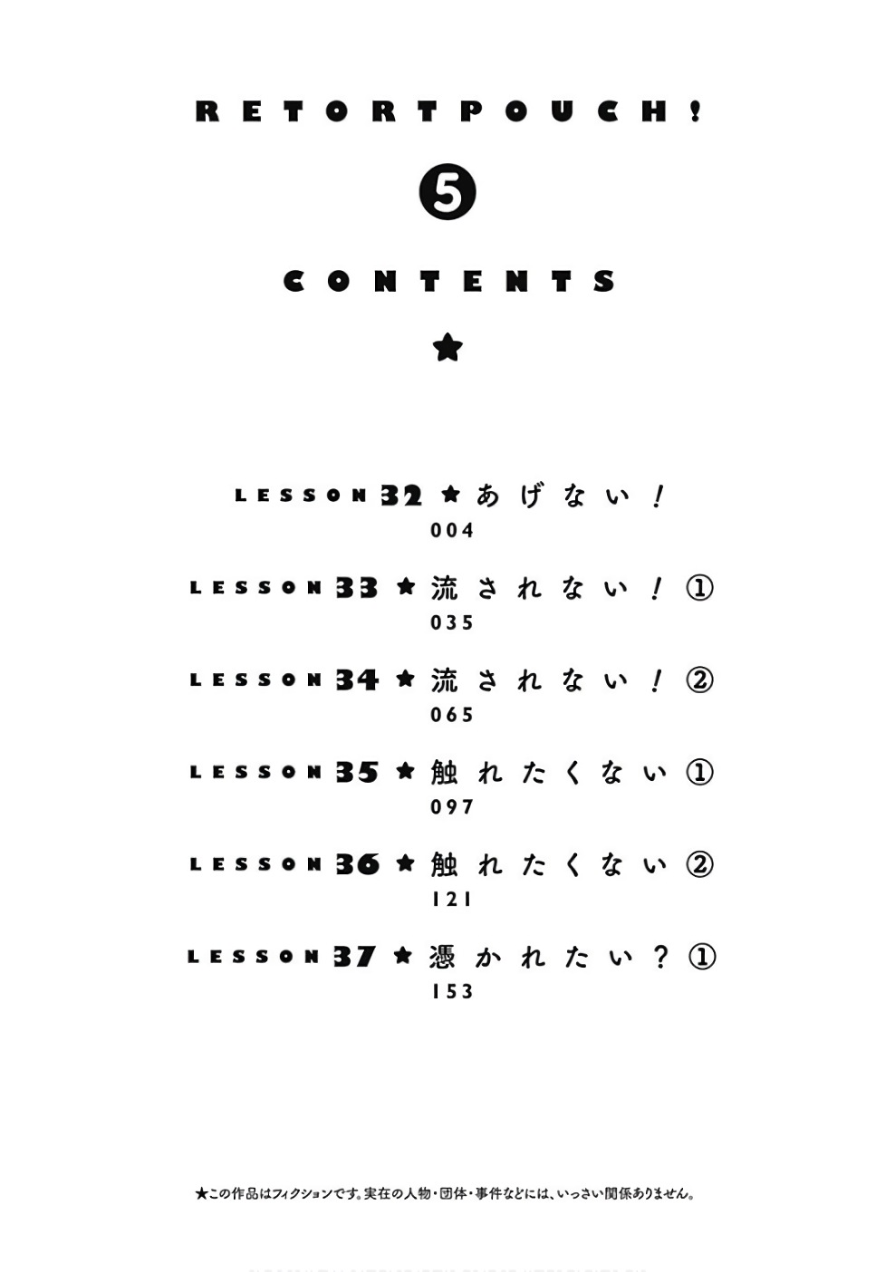 retoruto pauchi-05 page 4 full