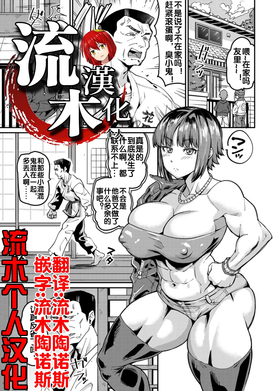 親娘更性道 page 1 full