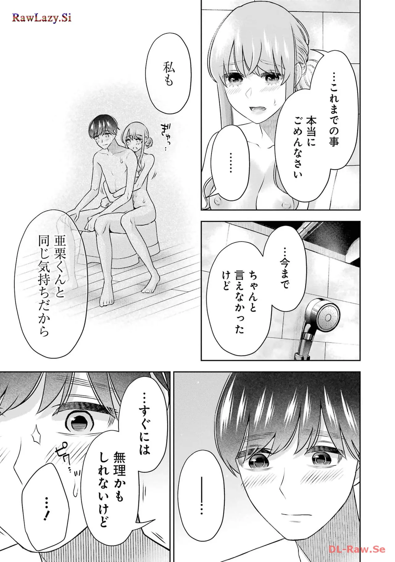 先生のこと、くすぐってあげる 6巻 page 9 full