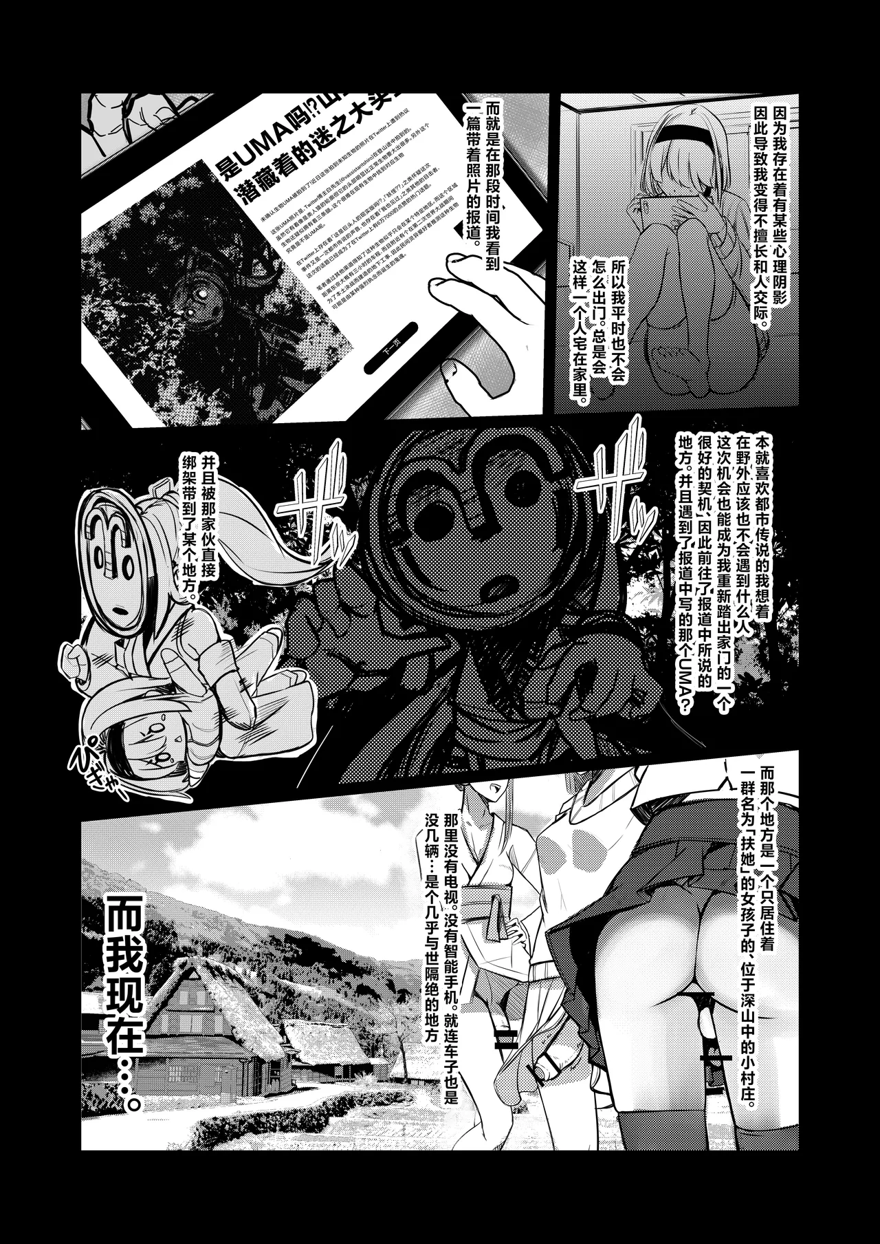 Milk Enikki ~Ichi~ page 3 full