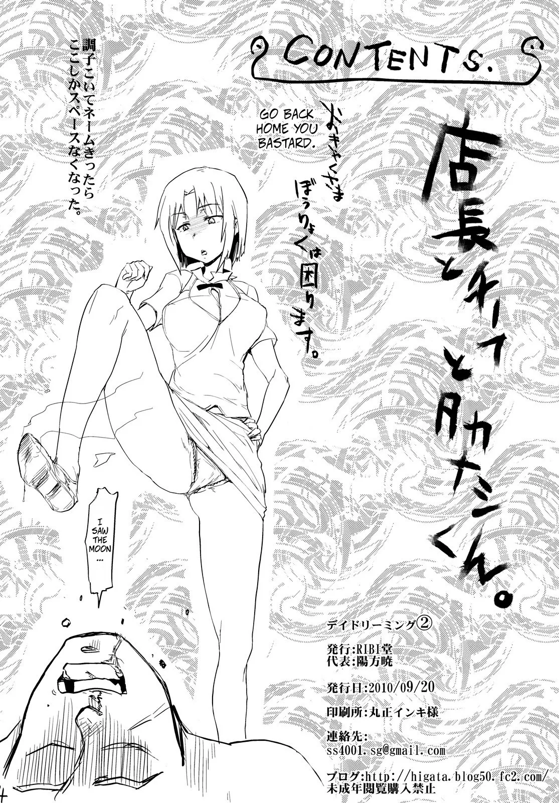 Day Dreaming 2 page 3 full