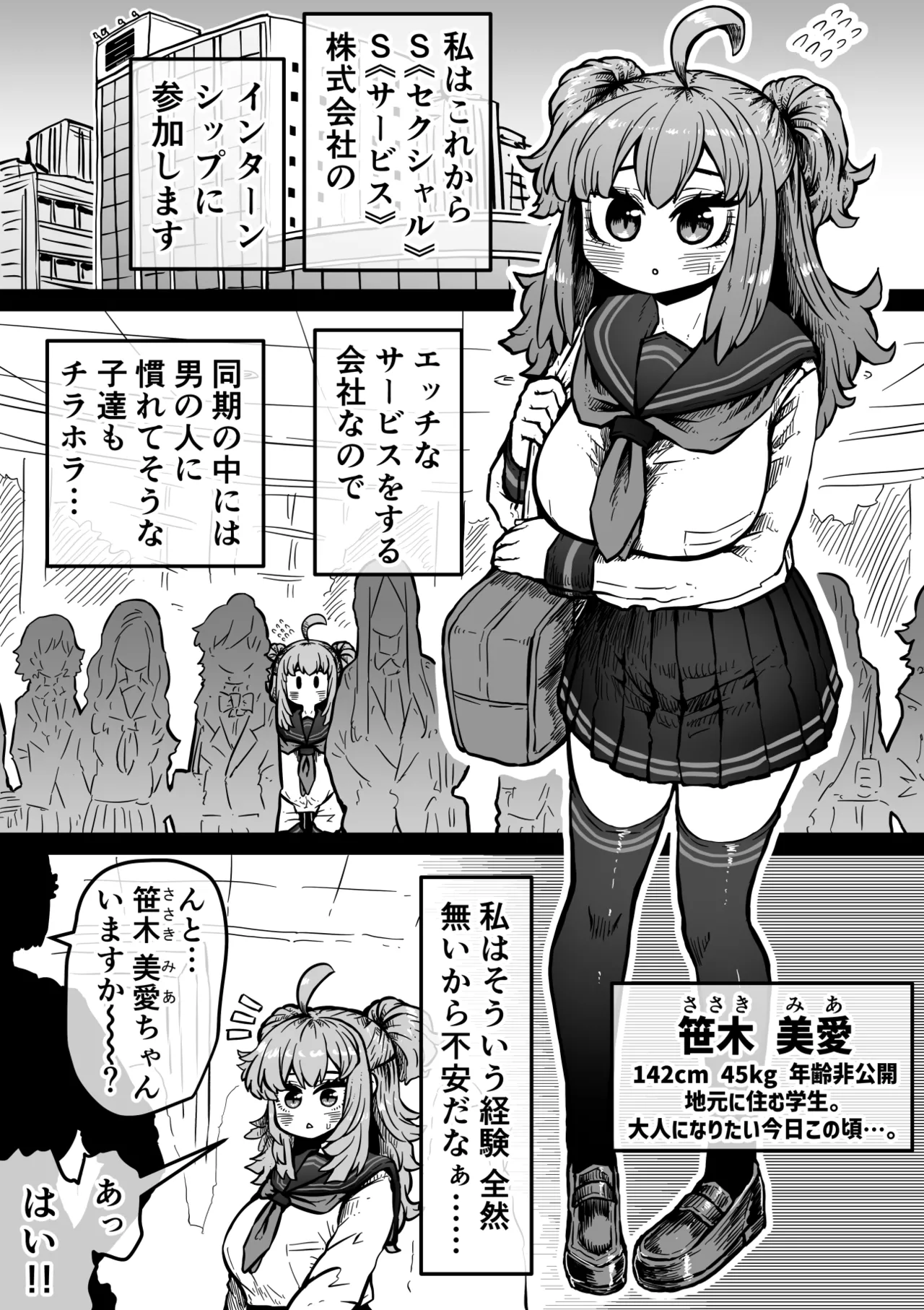 Kanzen Doui-gata Seifuuzoku Sexual Service Kabushikigaisha page 2 full