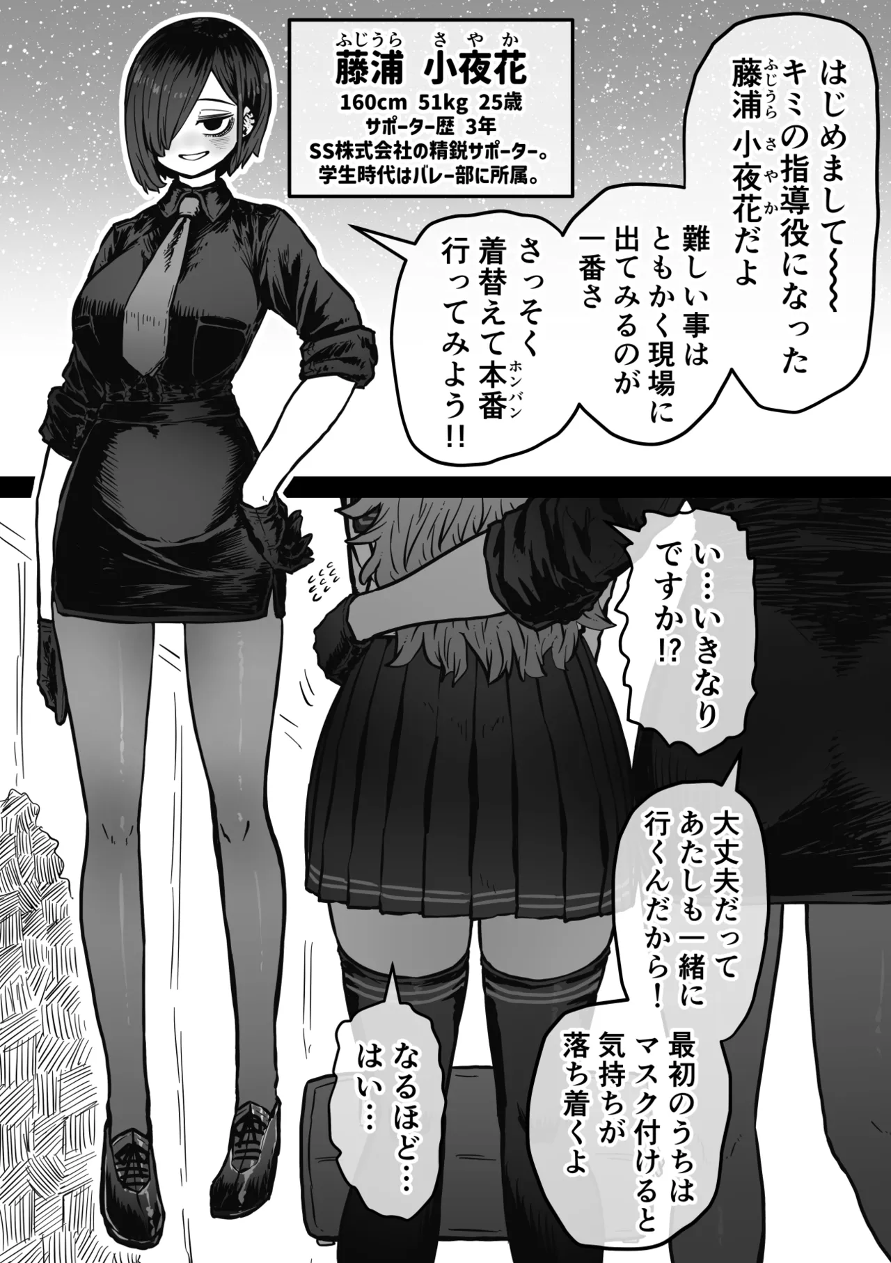 Kanzen Doui-gata Seifuuzoku Sexual Service Kabushikigaisha page 3 full