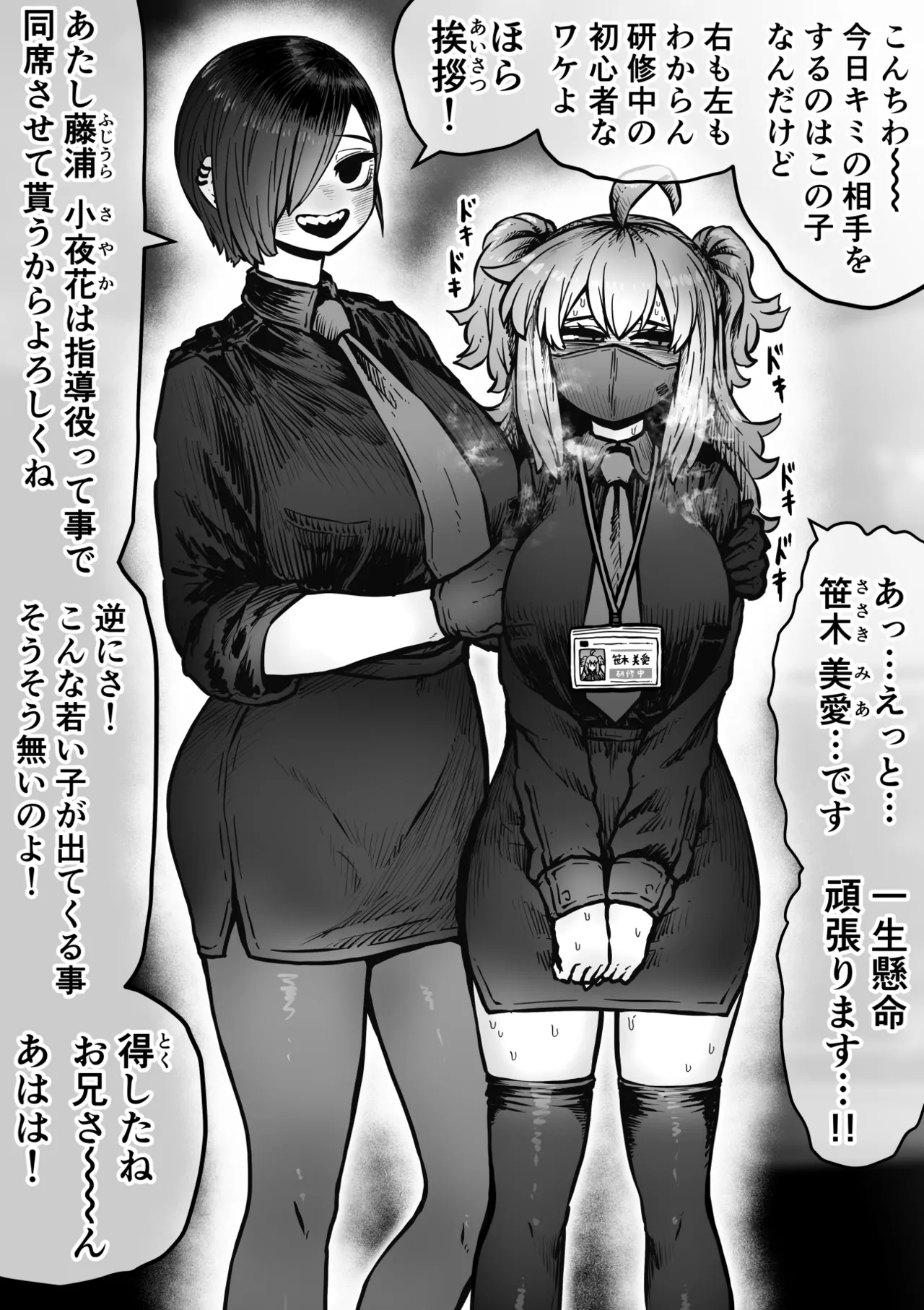 Kanzen Doui-gata Seifuuzoku Sexual Service Kabushikigaisha page 6 full