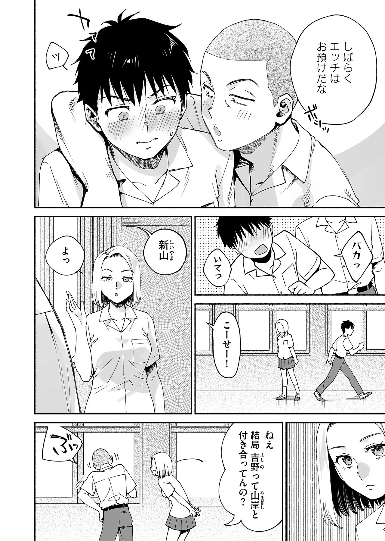 Karami Zakari if Boys Love 3 page 3 full