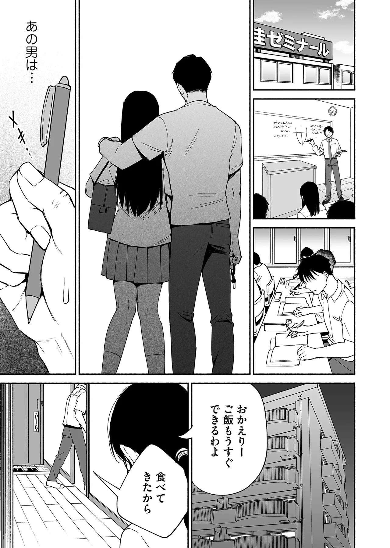 Karami Zakari if Boys Love 3 page 8 full