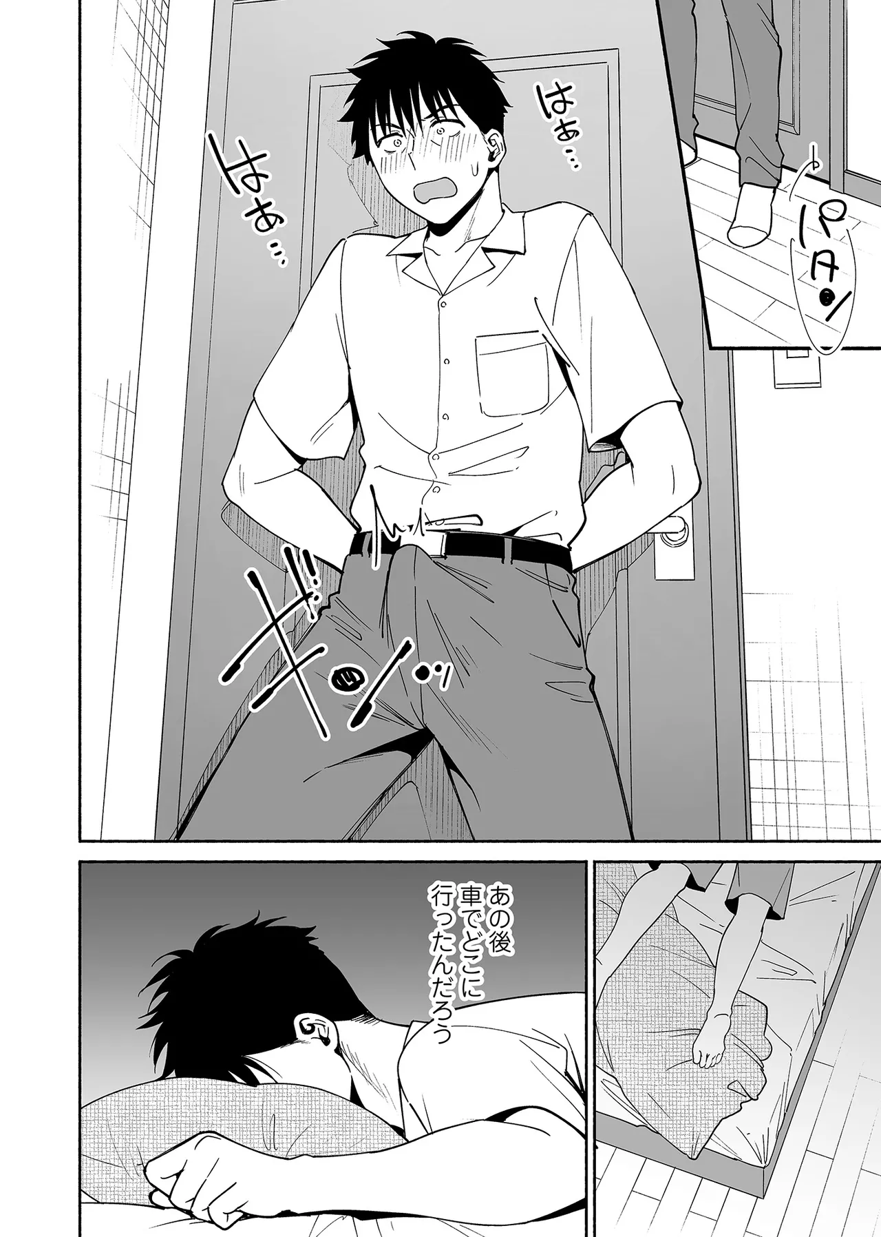 Karami Zakari if Boys Love 3 page 9 full