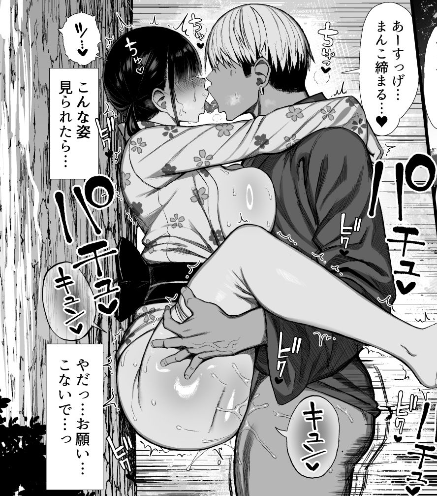 文学少女は染められる3 page 6 full