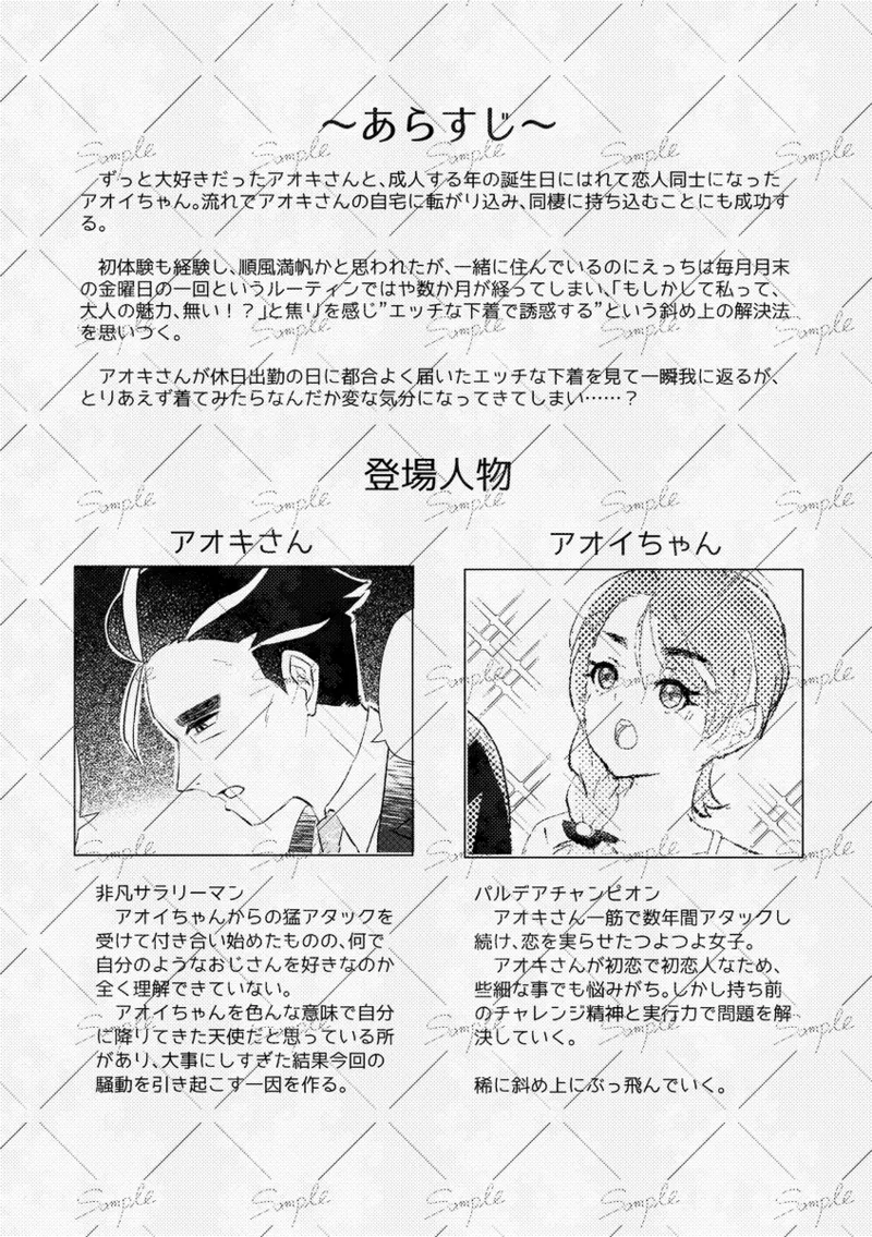 Toshishita kanojo wa toshiue kareshi o yūwaku shitai! page 3 full