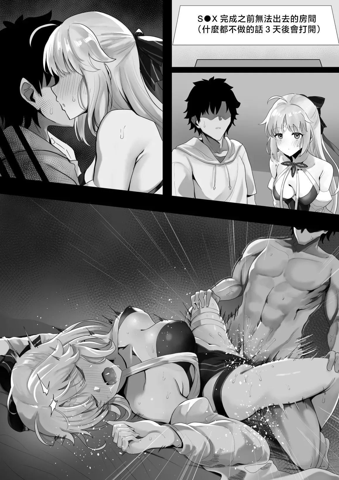 Waka_Mochi_Ta_Mizugi_Castoria_to_XXX_Shinai_to_De_Renai_Heya_Fate page 6 full