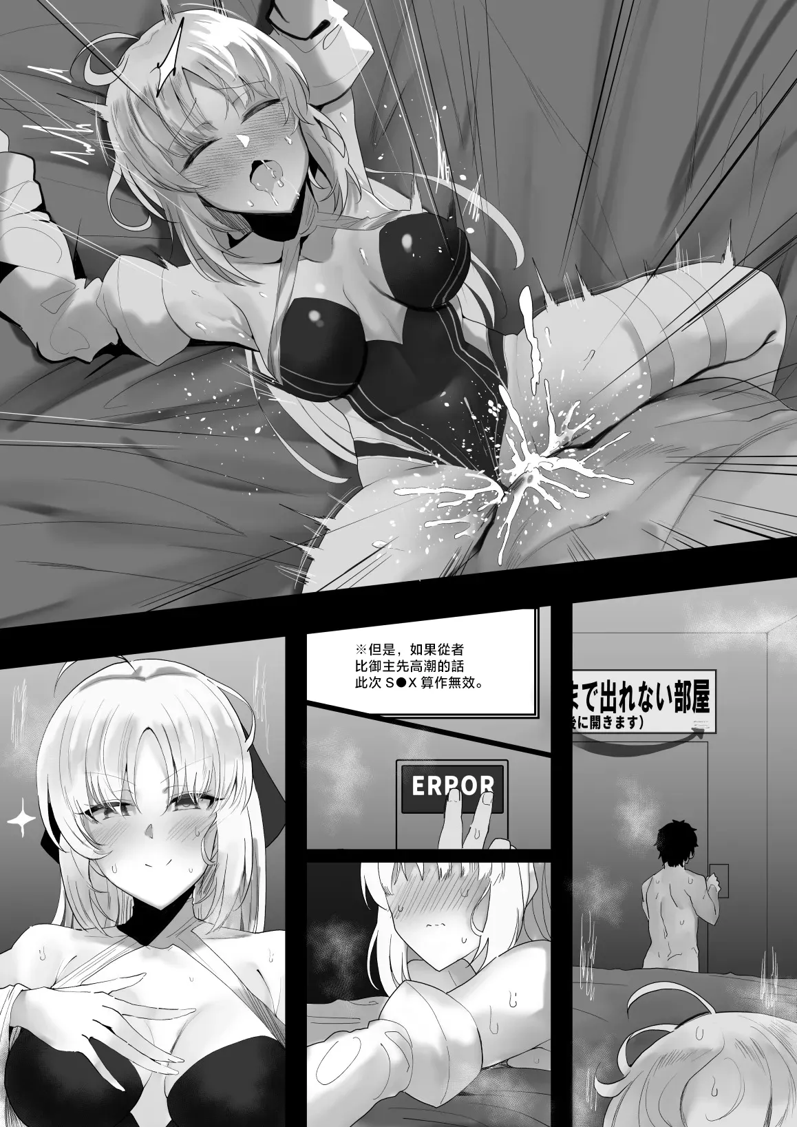Waka_Mochi_Ta_Mizugi_Castoria_to_XXX_Shinai_to_De_Renai_Heya_Fate page 7 full