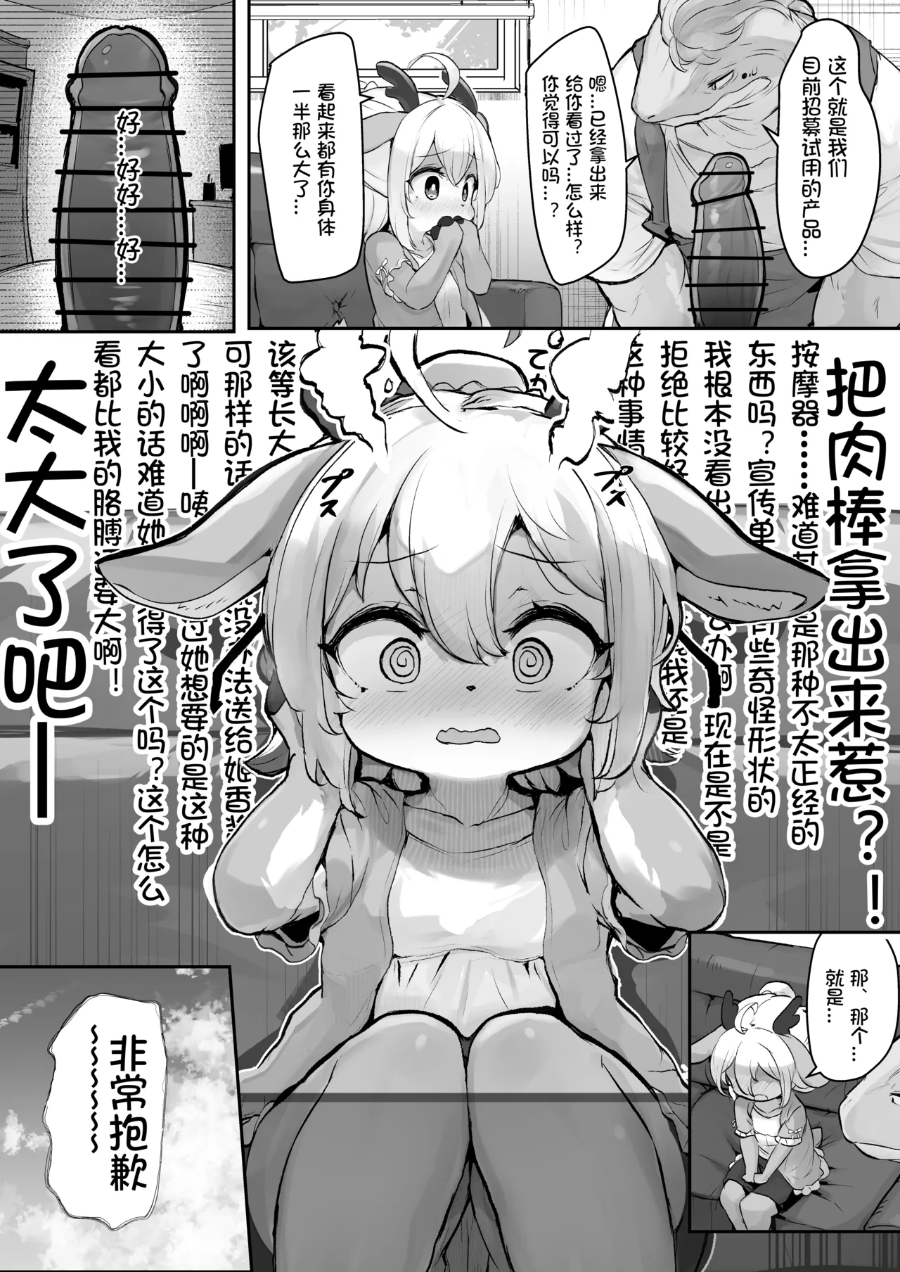 Majime na Kemorori Ruu-chan ga ecchi na omise de hataraku wake ga nai！ page 5 full