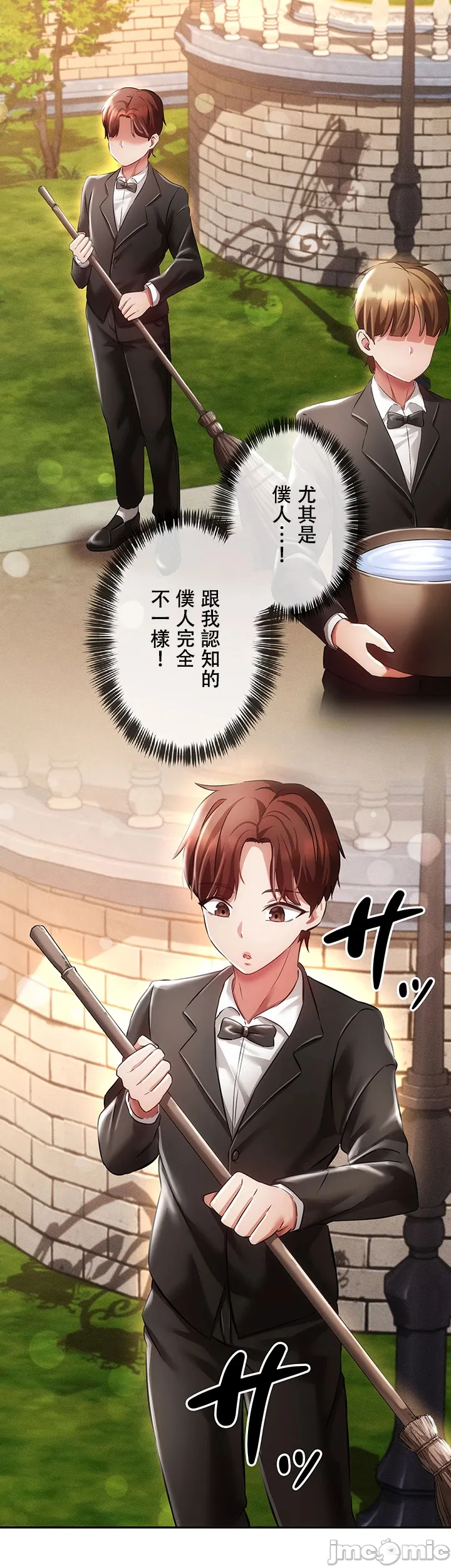 在貞操顛倒的世界裡攻略女性反轉人生10話 page 7 full