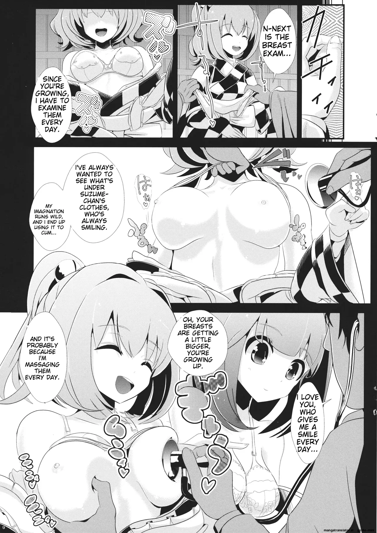 Touhou Jikan 7 Honori Suzu & Hieda Akyu page 10 full