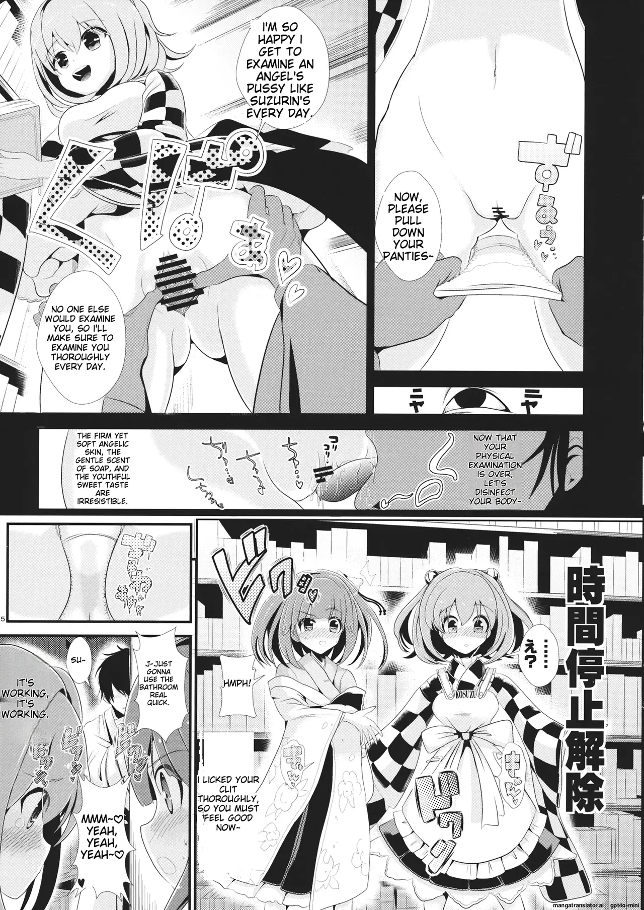 Touhou Jikan 7 Honori Suzu & Hieda Akyu page 6 full
