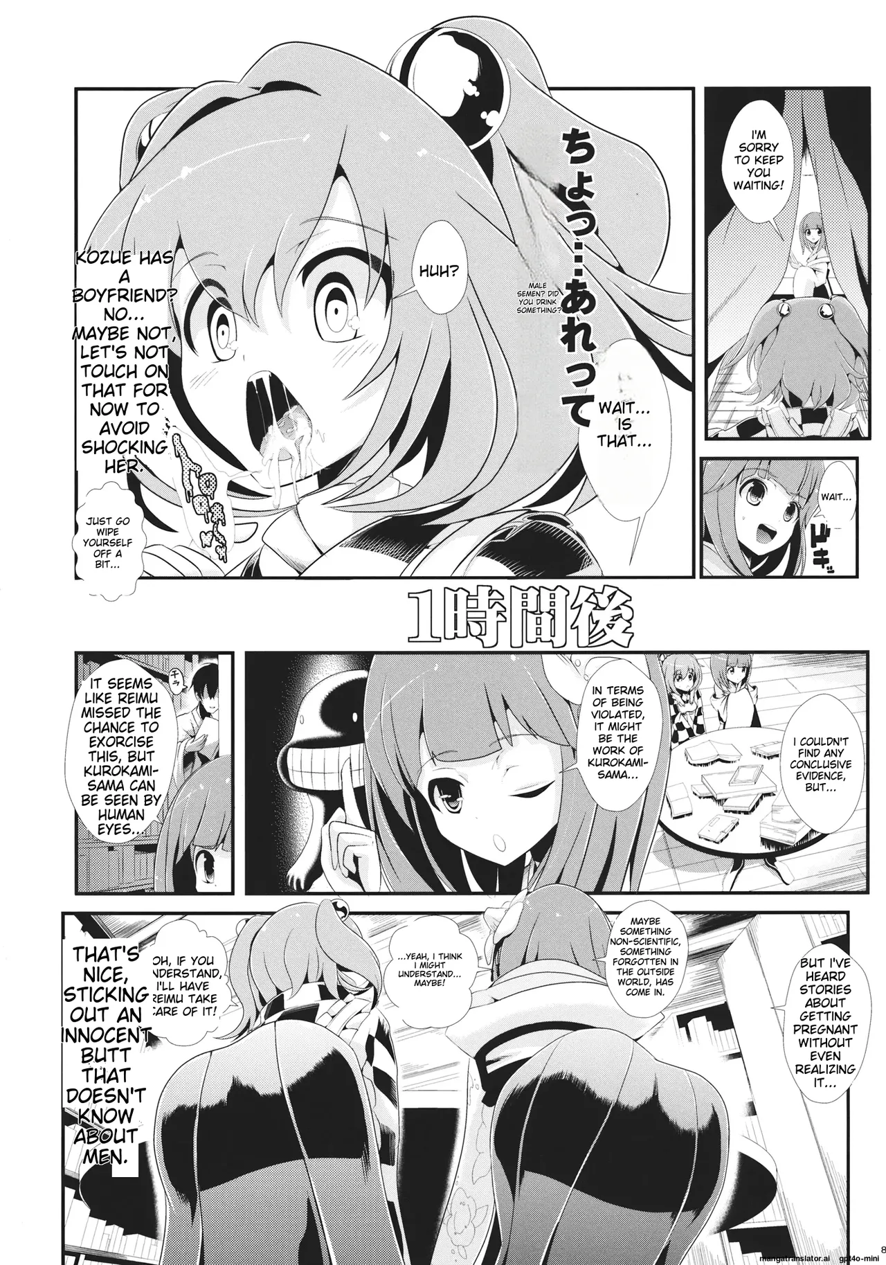 Touhou Jikan 7 Honori Suzu & Hieda Akyu page 9 full