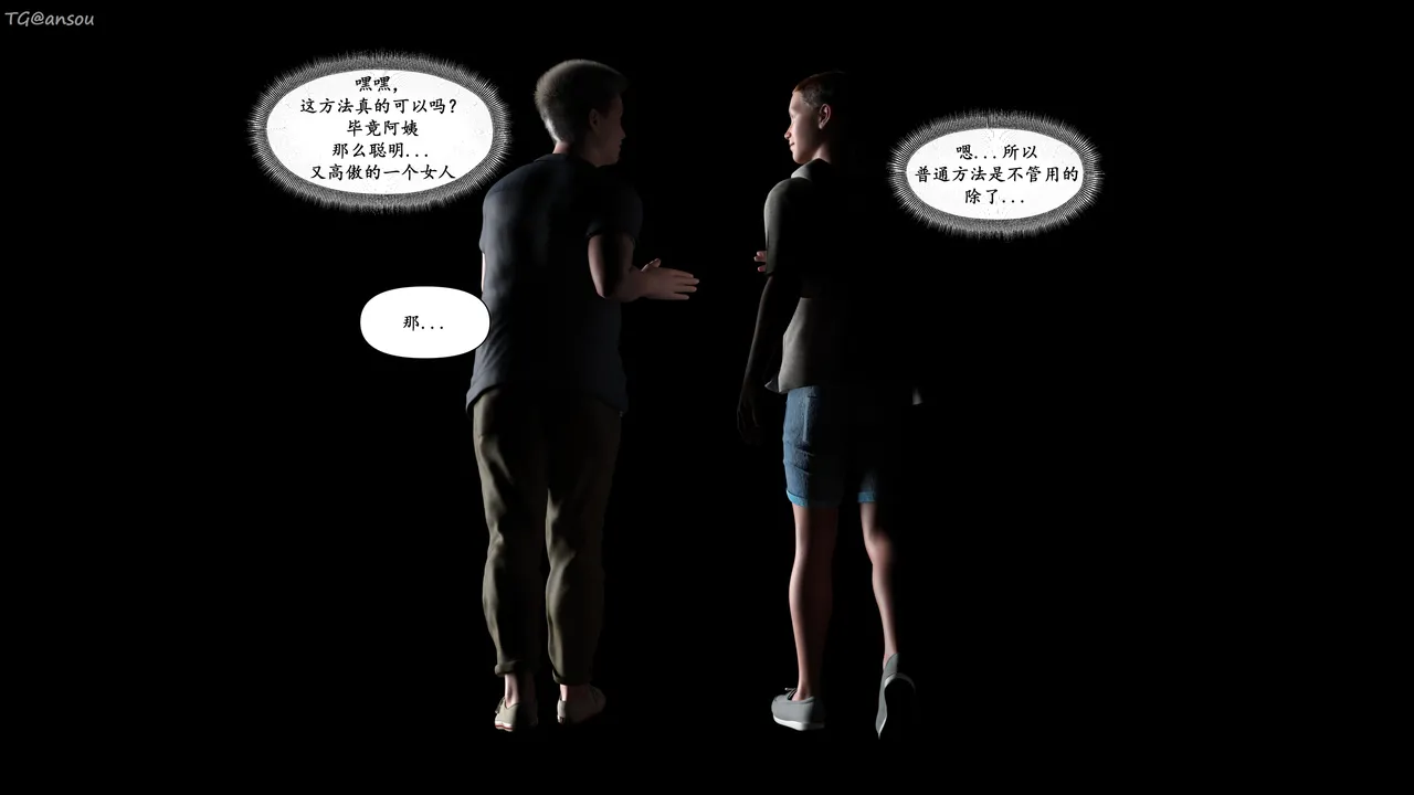 妈妈攻略 1-3.4 page 2 full