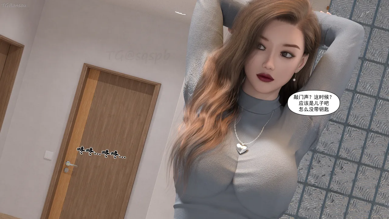 妈妈攻略 1-3.4 page 6 full