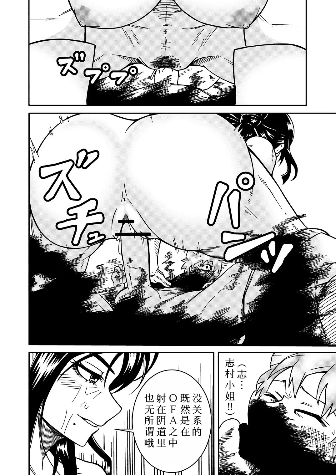 Boku no H na Hatsutaiken page 6 full