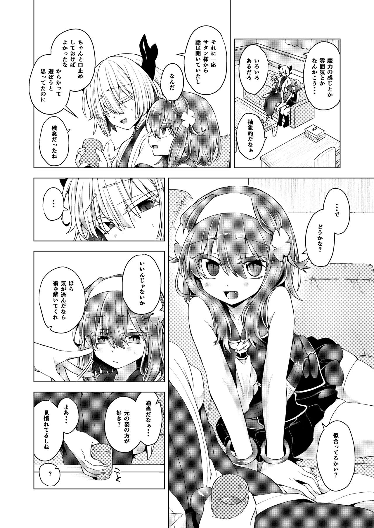 AkoSama. Sono 43 page 3 full