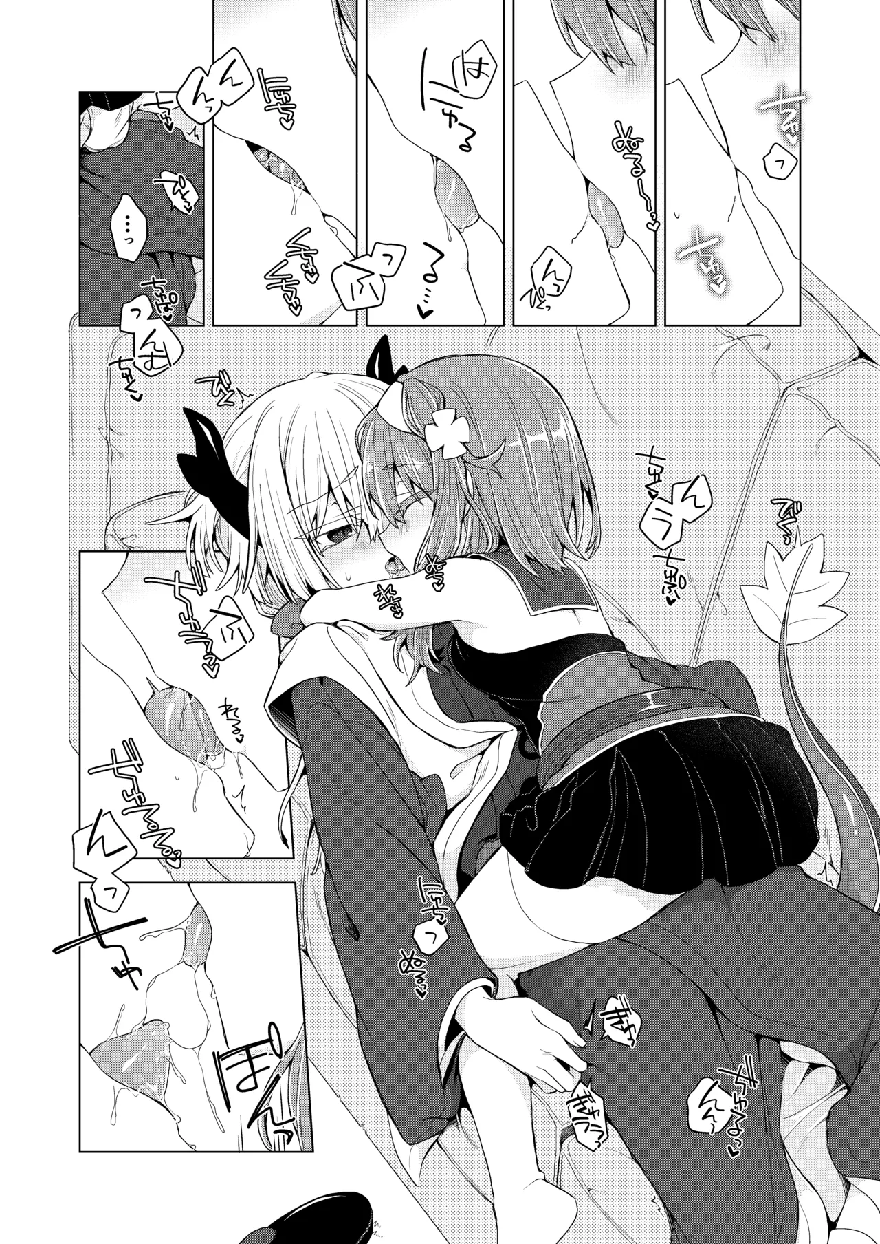 AkoSama. Sono 43 page 5 full