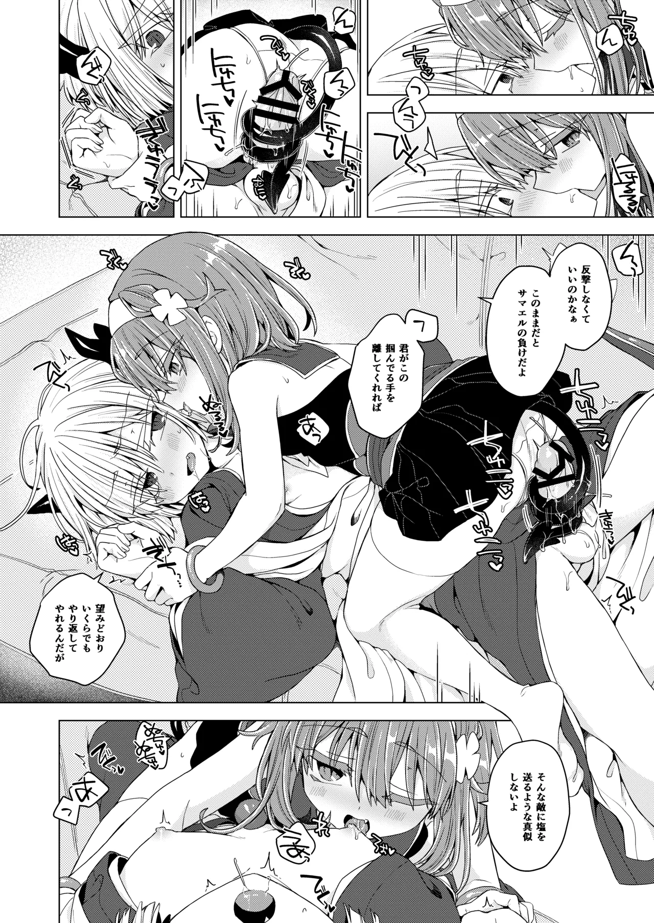 AkoSama. Sono 43 page 9 full