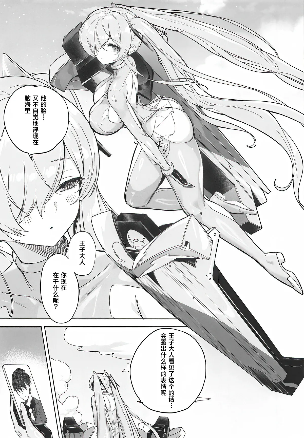 CINDERELLA SHIKIYOKU + | 灰姑娘 色欲+ page 4 full