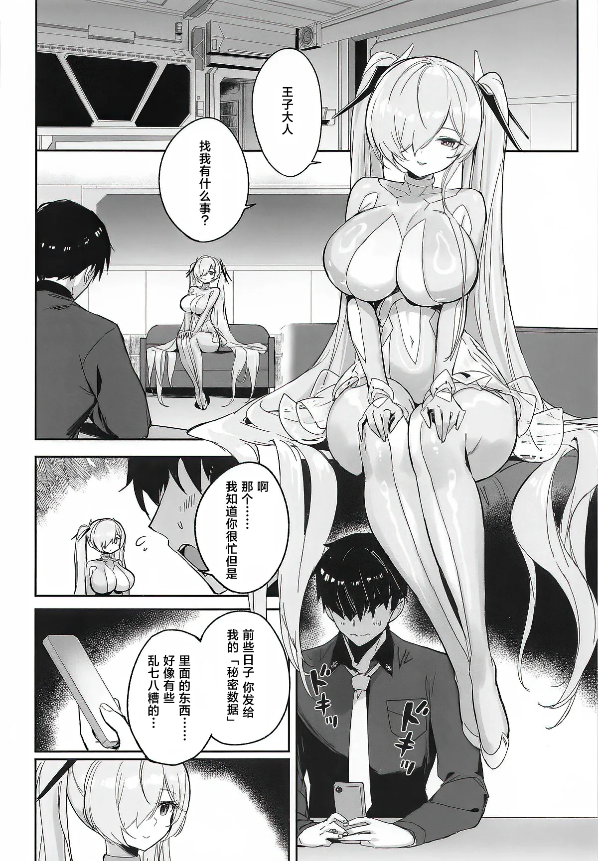 CINDERELLA SHIKIYOKU + | 灰姑娘 色欲+ page 7 full