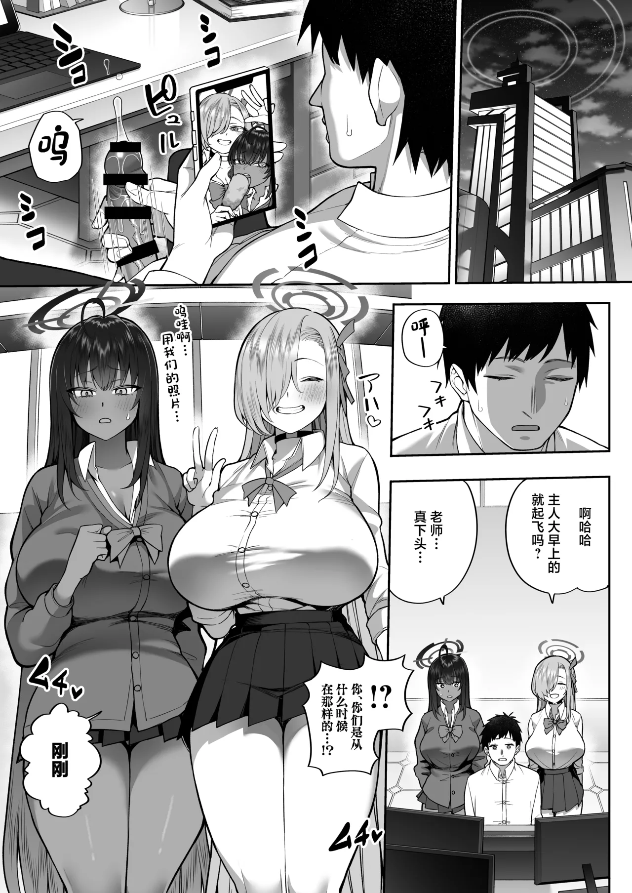 Yowami to Musuko o Nigirareta page 3 full