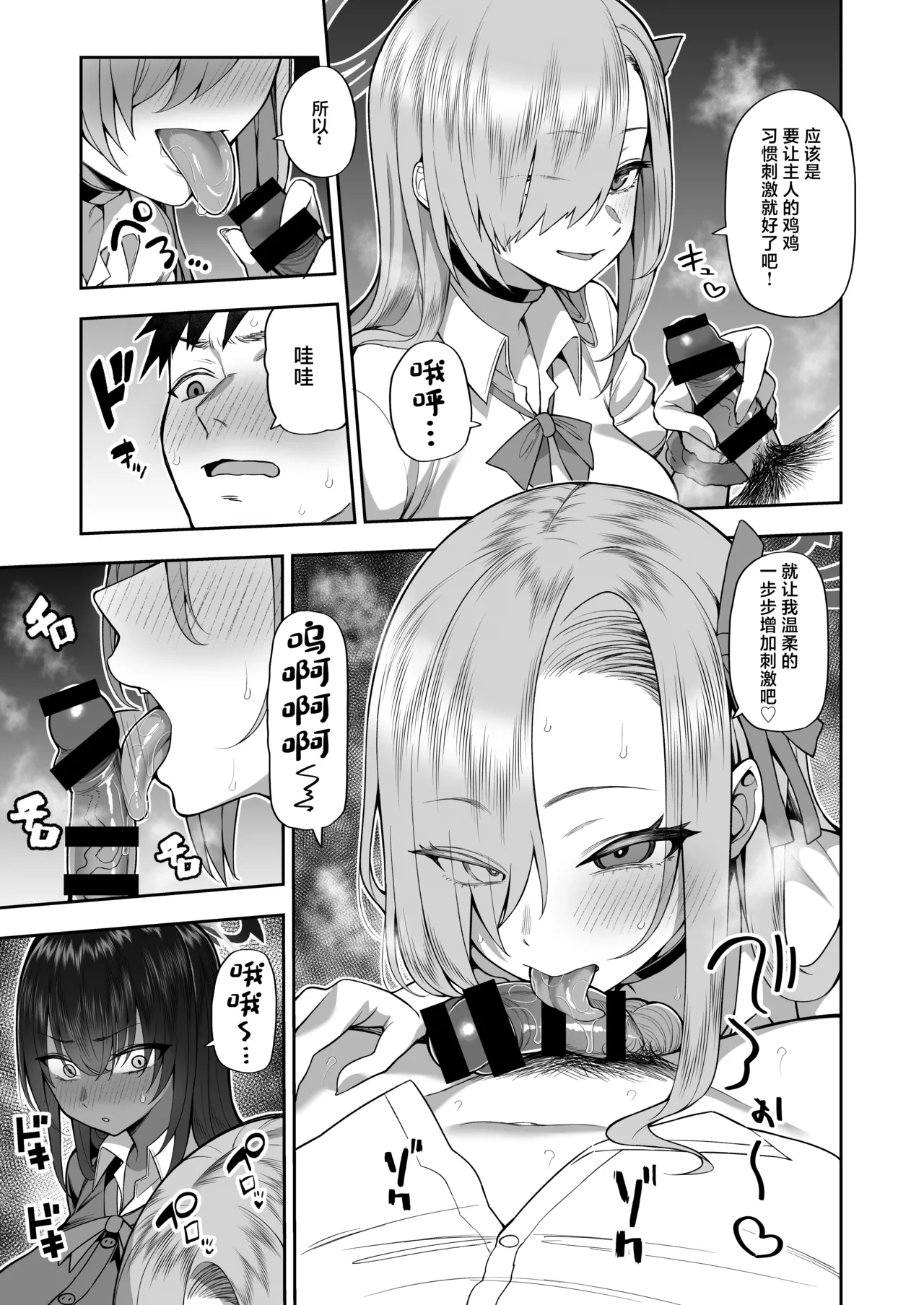 Yowami to Musuko o Nigirareta page 5 full