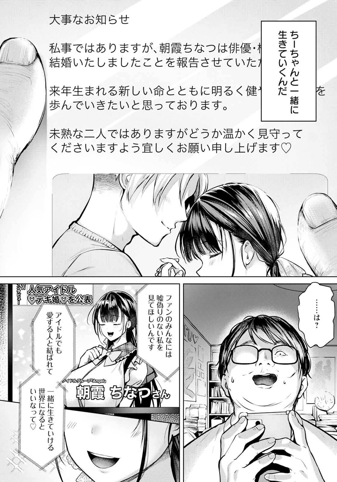 My Favorite Person and Me〜Proof of Love is in the Body〜 page 3 full